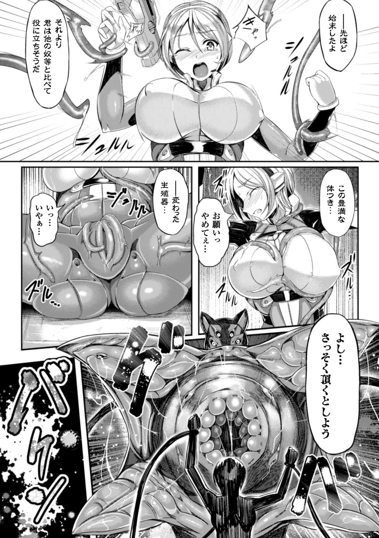 2D Comic Magazine - Page 29