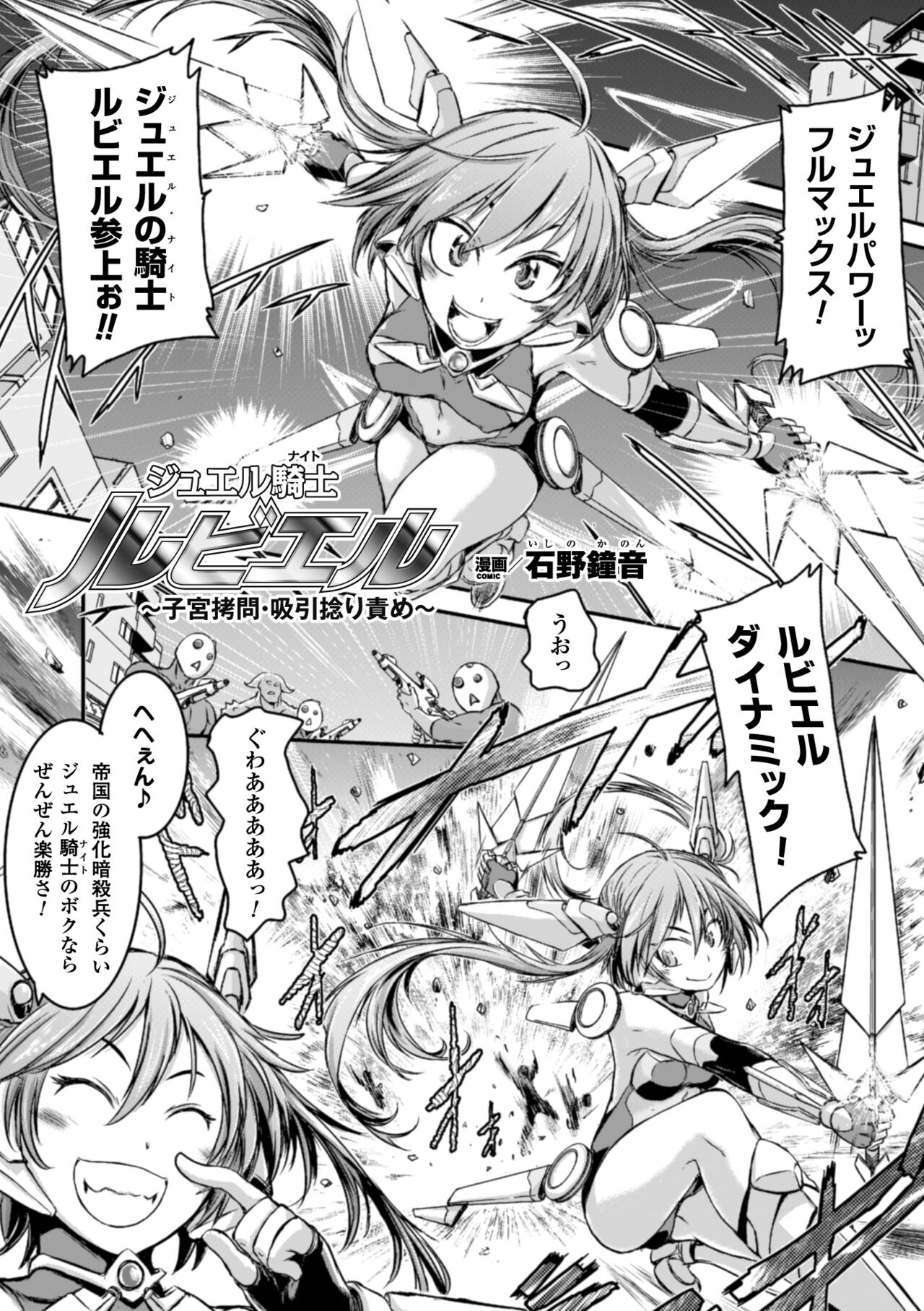 2D Comic Magazine - Page 45