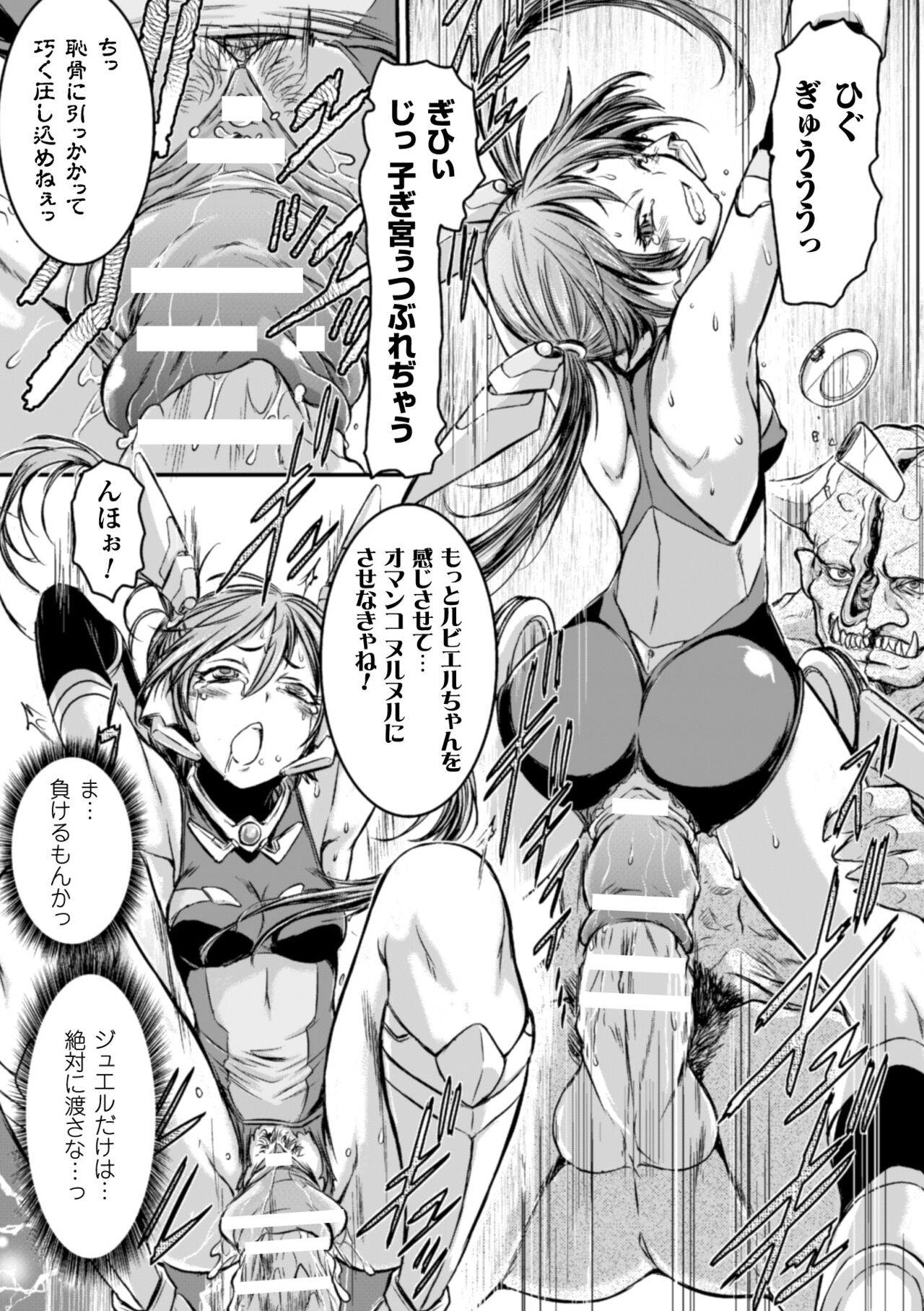 2D Comic Magazine - Page 57
