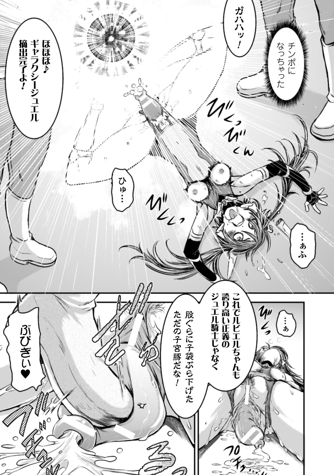 2D Comic Magazine - Page 65