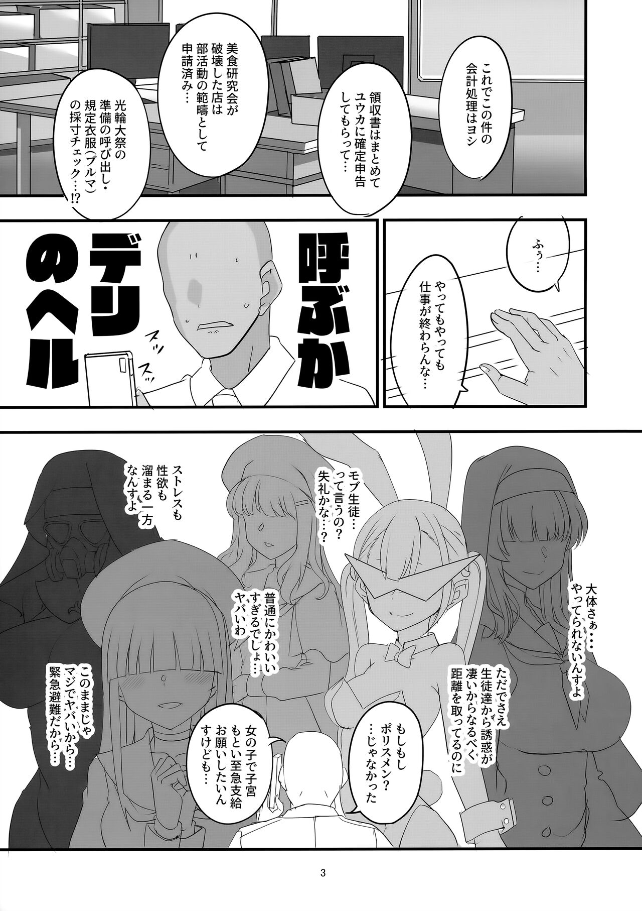 Preview page 2