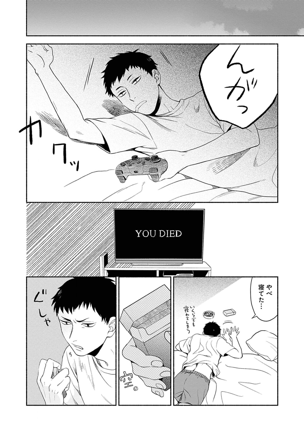 Yoru no Kyoudai - Page 10