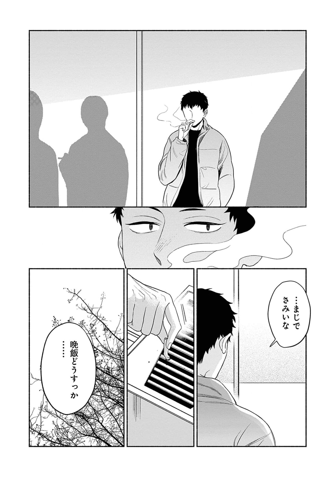 Yoru no Kyoudai - Page 164