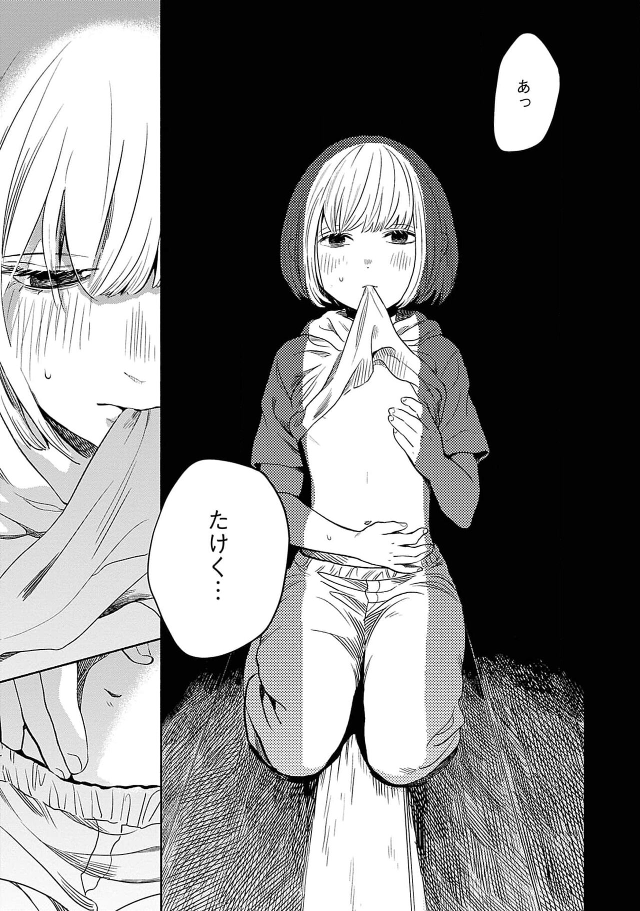 Yoru no Kyoudai - Page 37