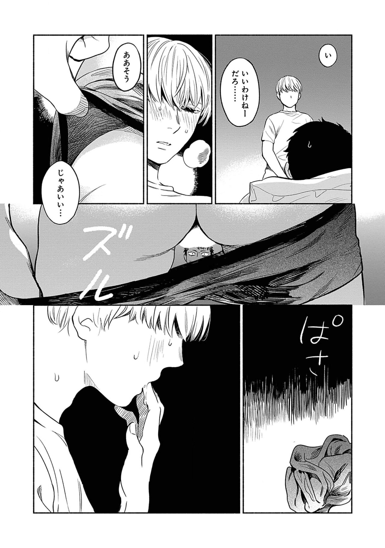 Yoru no Kyoudai - Page 41