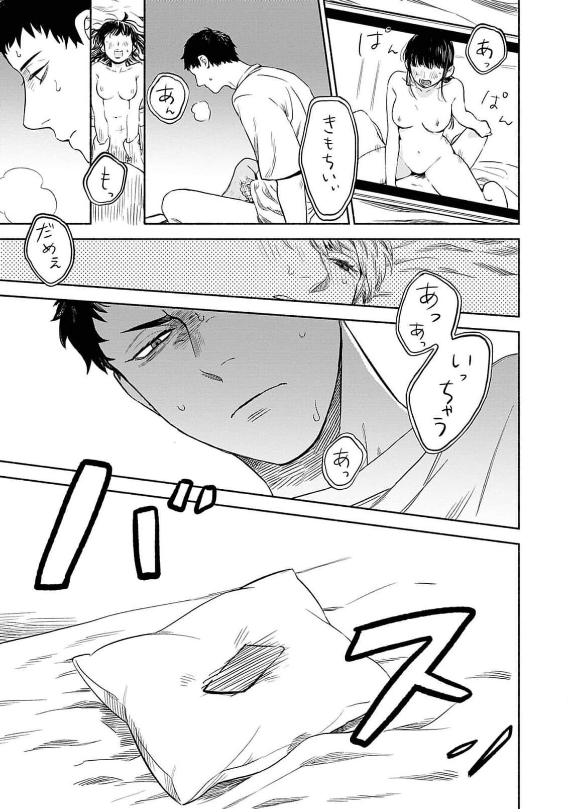 Yoru no Kyoudai - Page 49