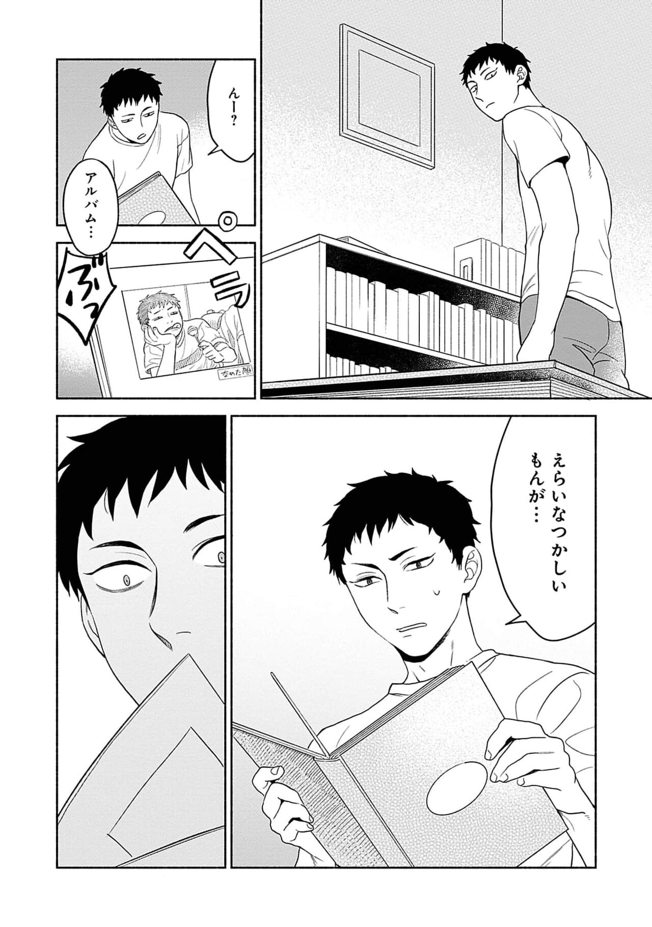 Yoru no Kyoudai - Page 8