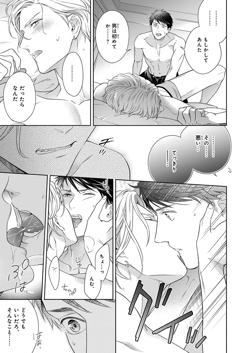 Calling Darling, Las Vegas - Page 113