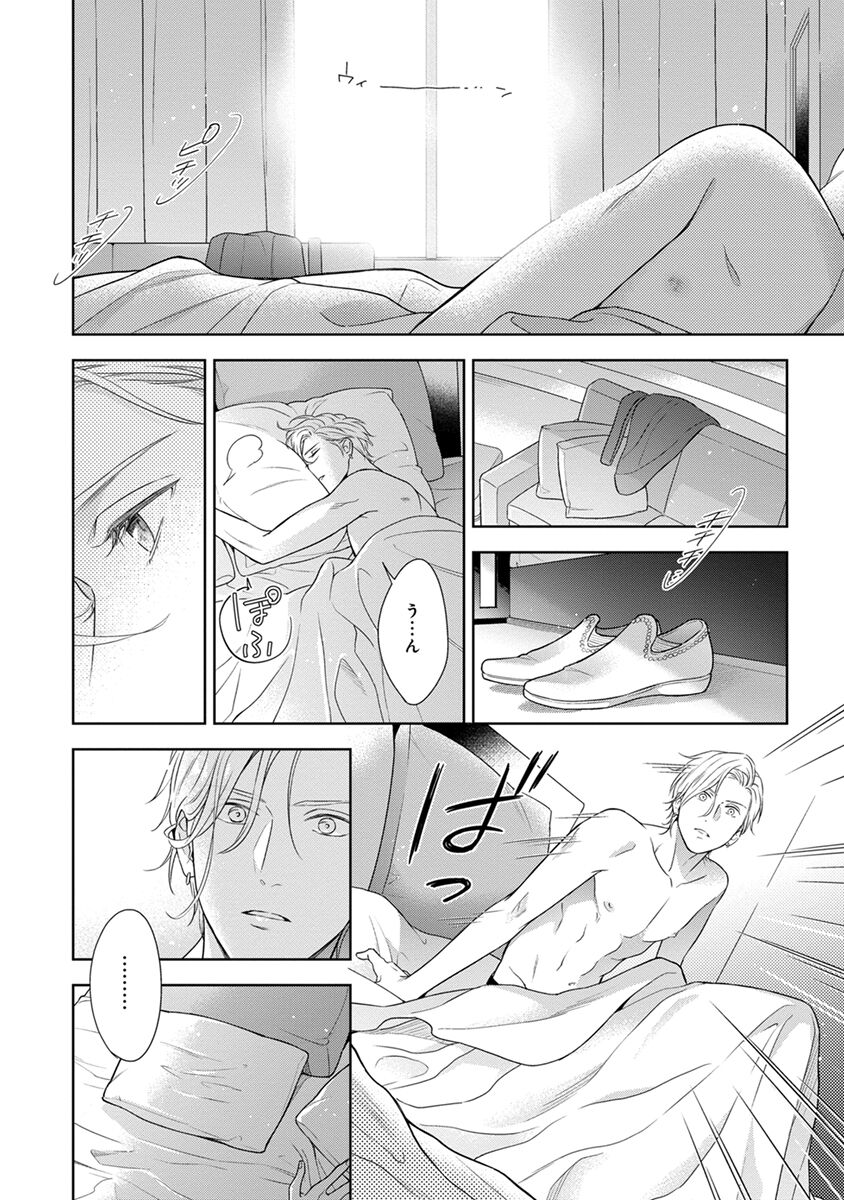Calling Darling, Las Vegas - Page 118