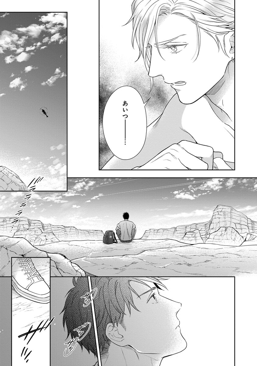 Calling Darling, Las Vegas - Page 119