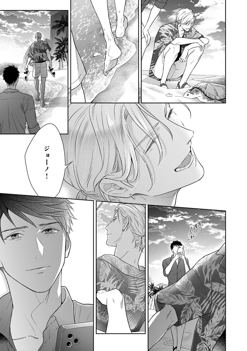 Calling Darling, Las Vegas - Page 139