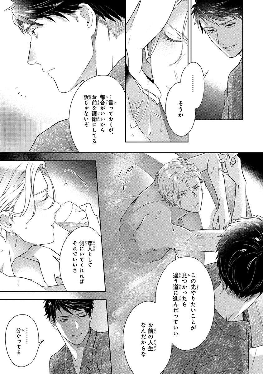 Calling Darling, Las Vegas - Page 143