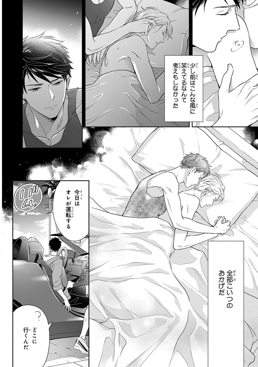 Calling Darling, Las Vegas - Page 148