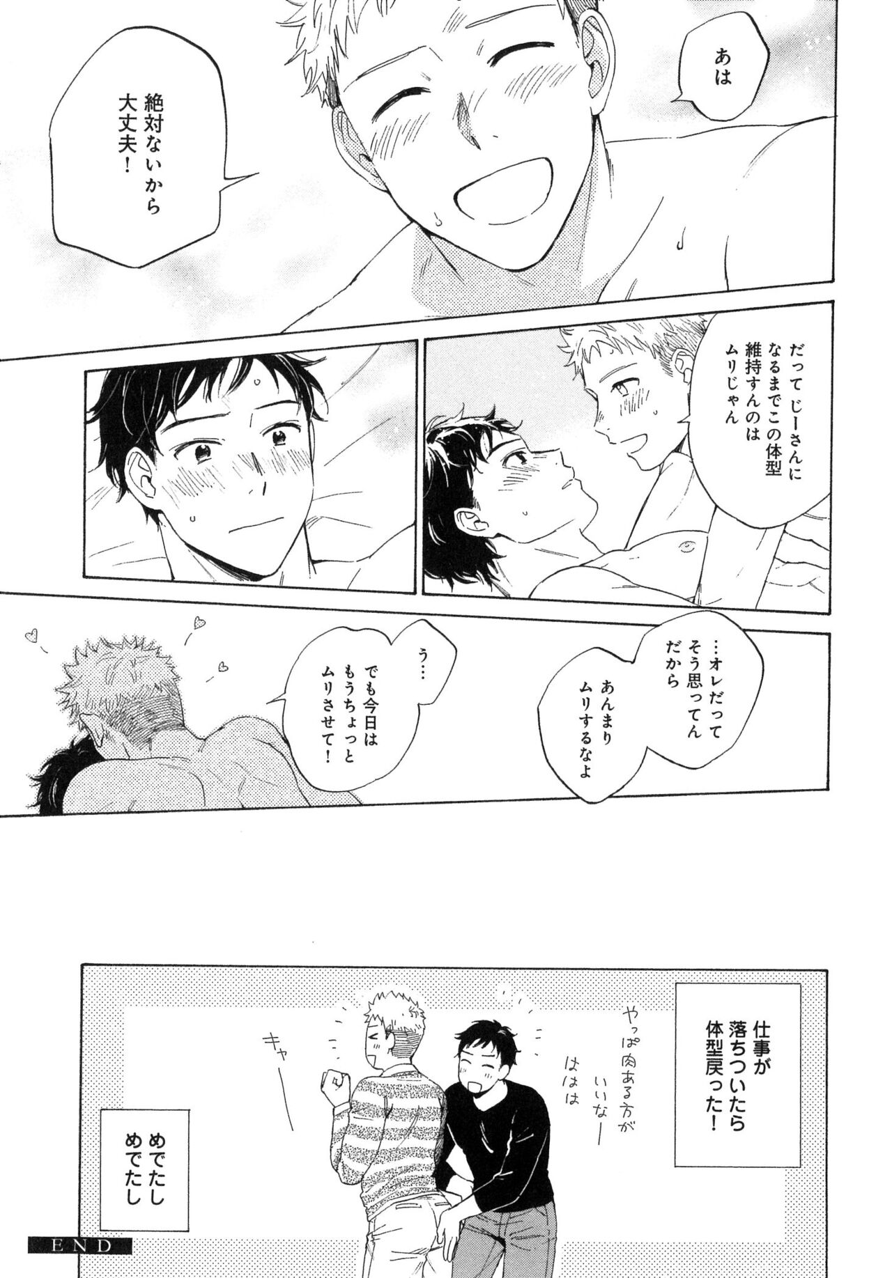 Outside Pornograph - Page 103