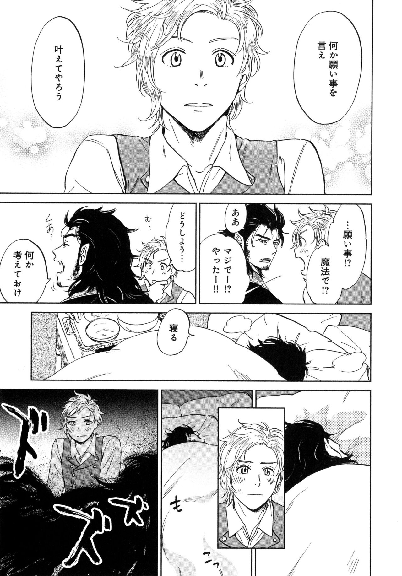 Outside Pornograph - Page 119