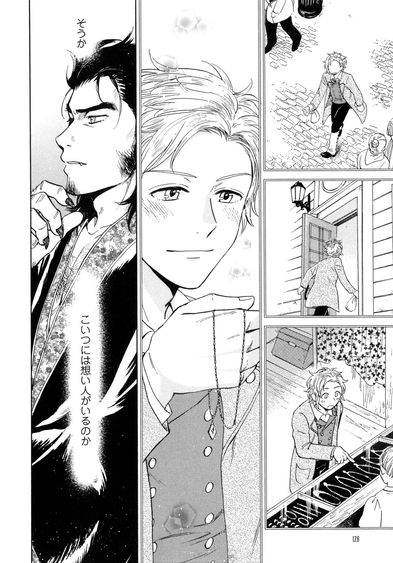Outside Pornograph - Page 122