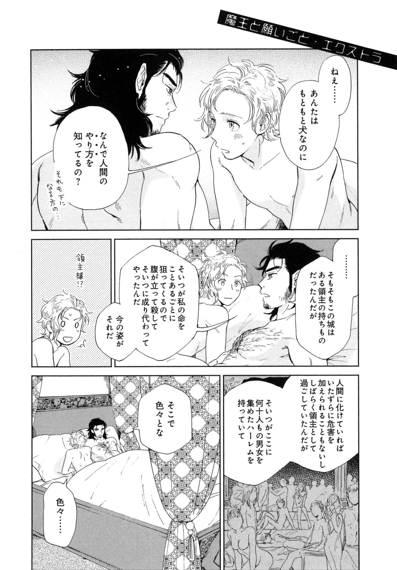 Outside Pornograph - Page 132