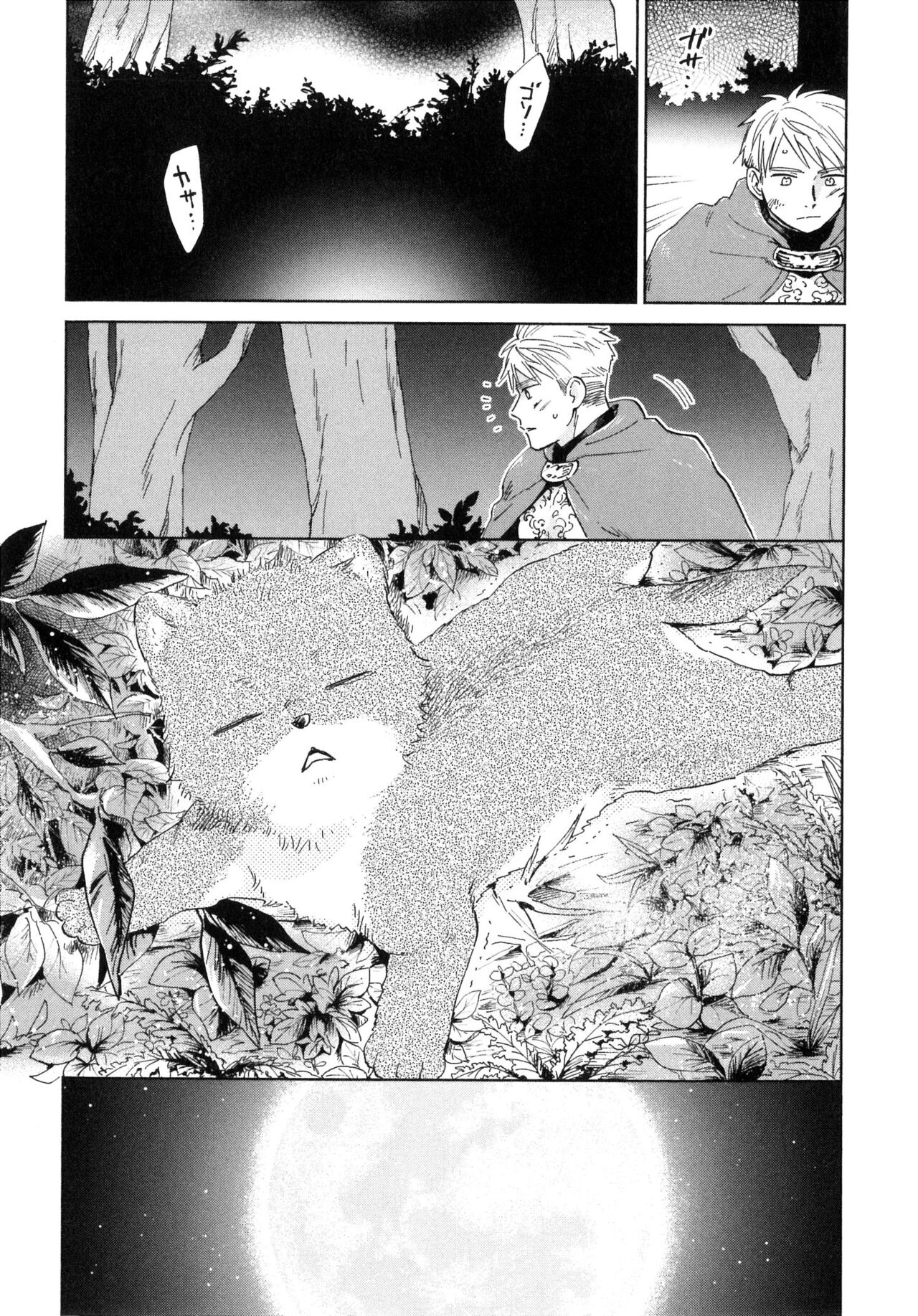 Outside Pornograph - Page 137