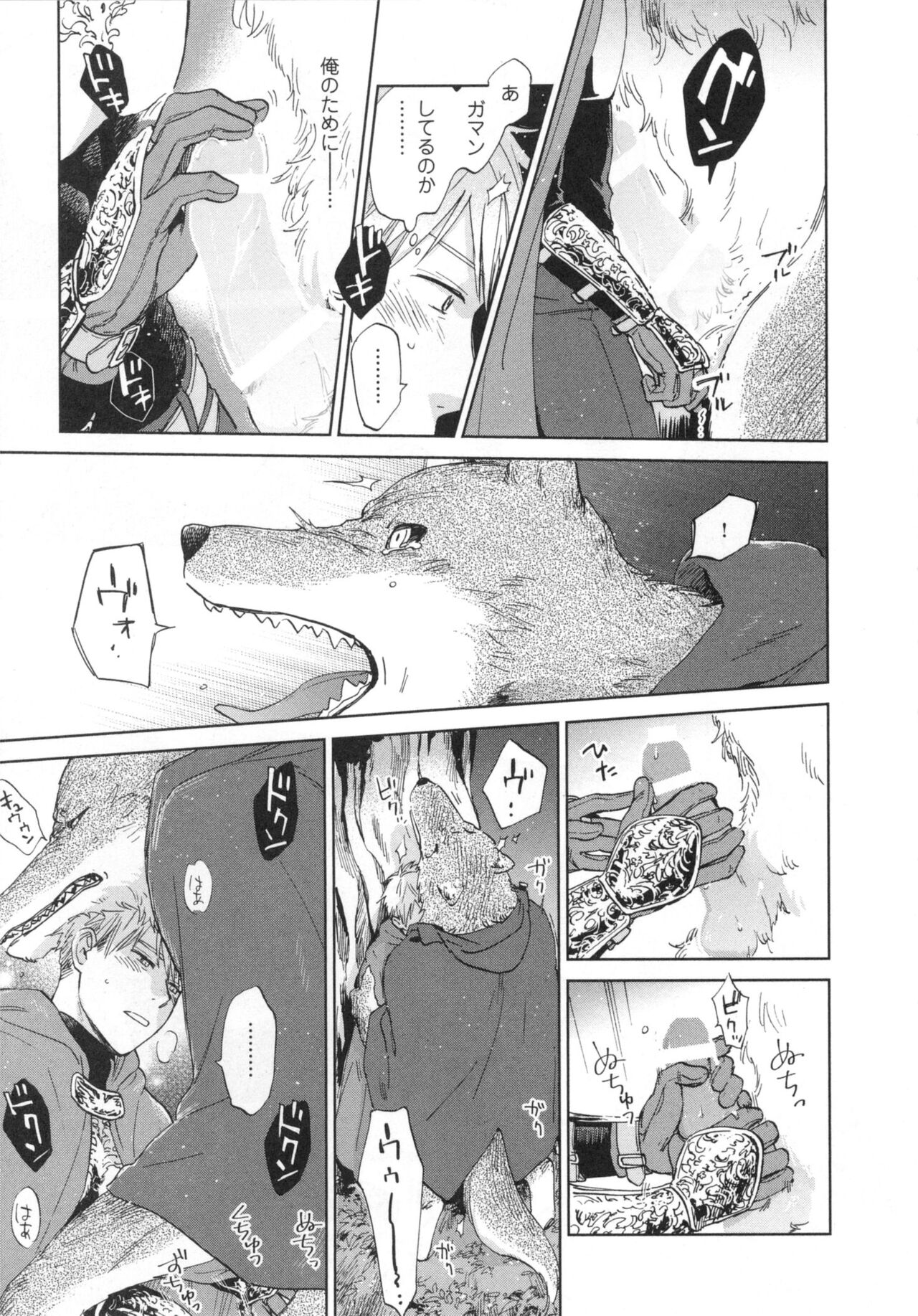 Outside Pornograph - Page 155