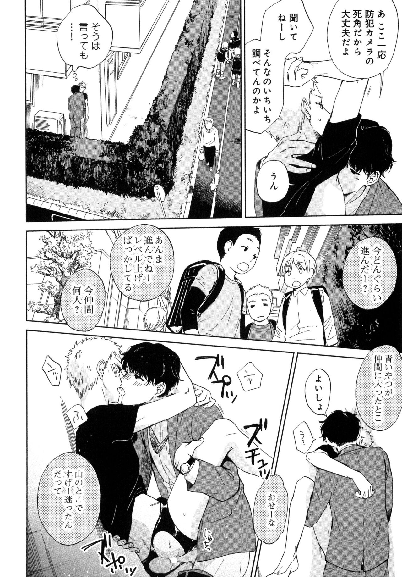 Outside Pornograph - Page 26