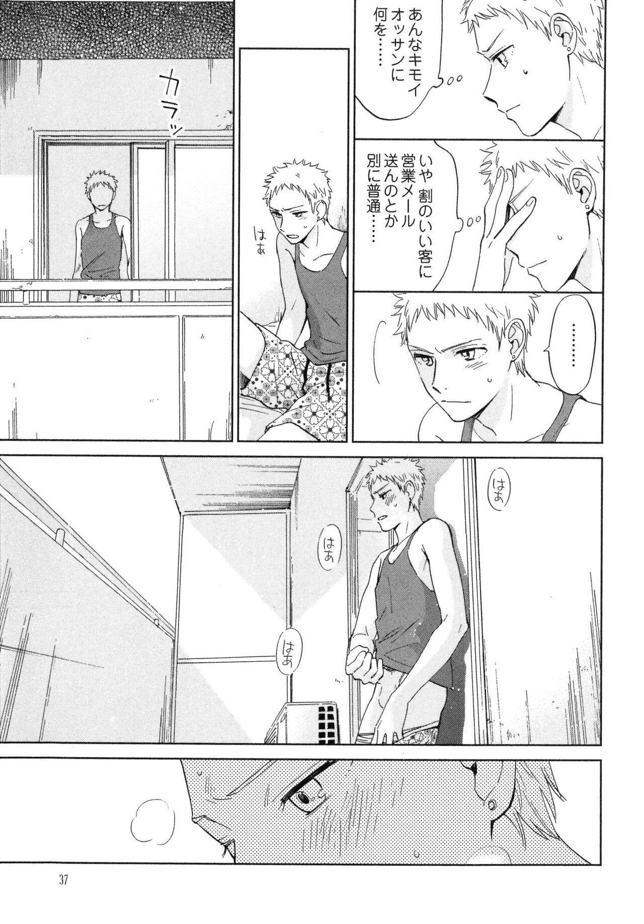 Outside Pornograph - Page 39