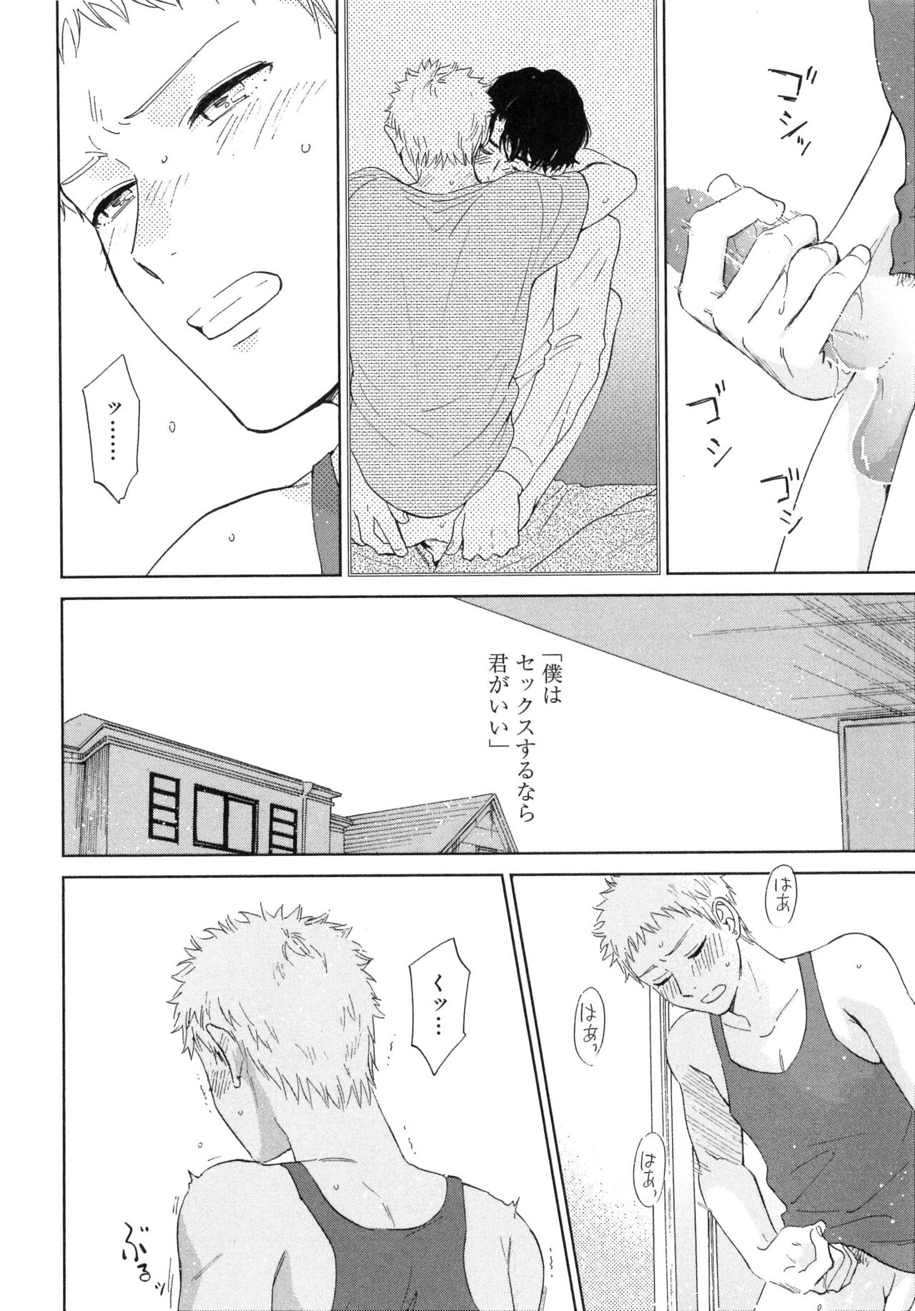 Outside Pornograph - Page 40