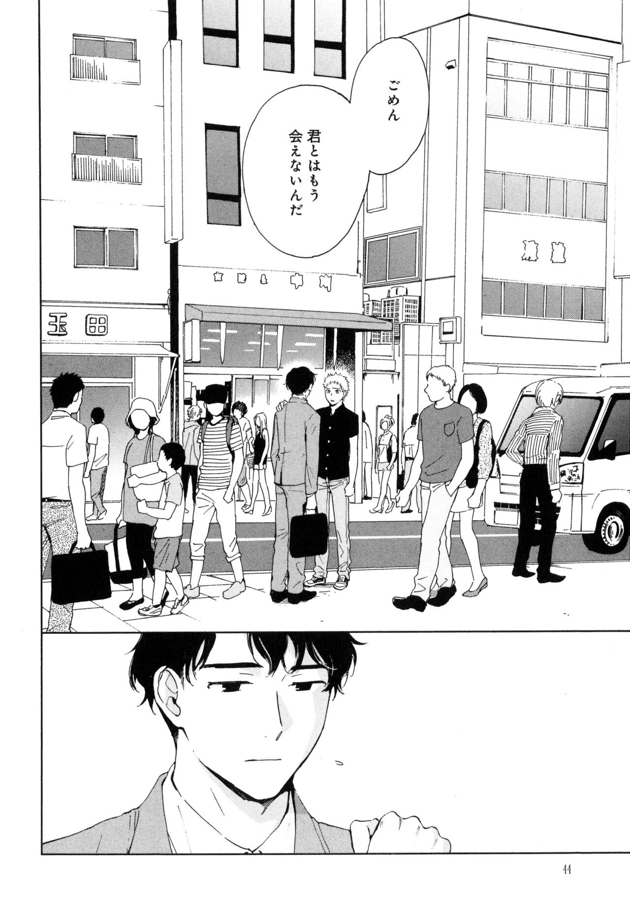 Outside Pornograph - Page 46