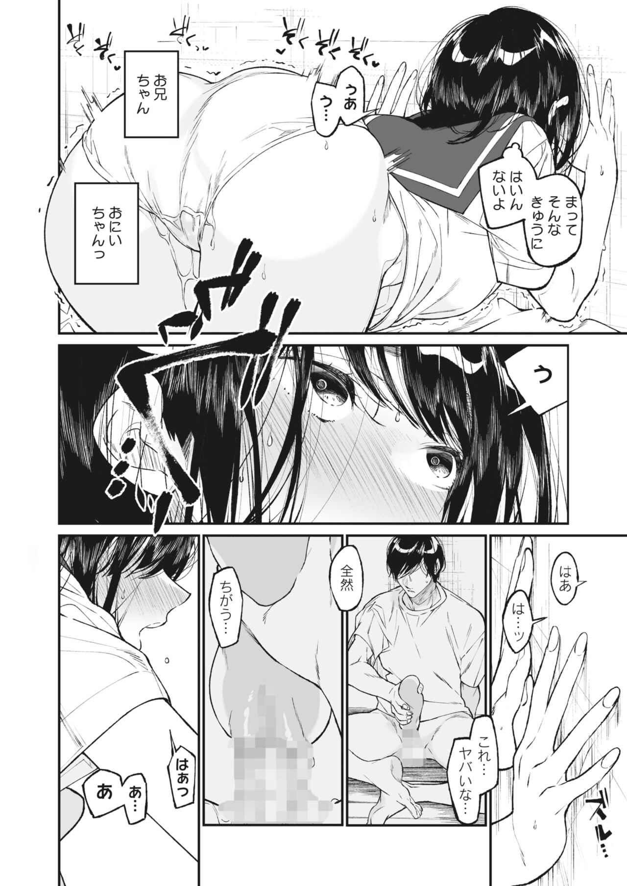 COMIC HOTMILK 2023-11 - Page 22