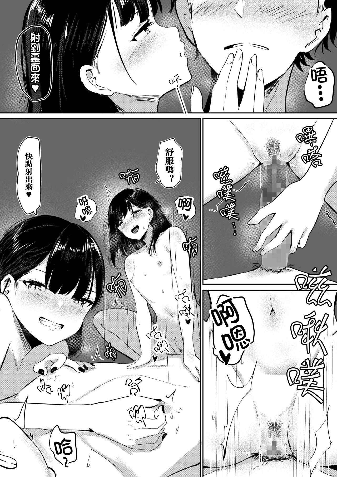 Small Sadistic Sisters - Page 31