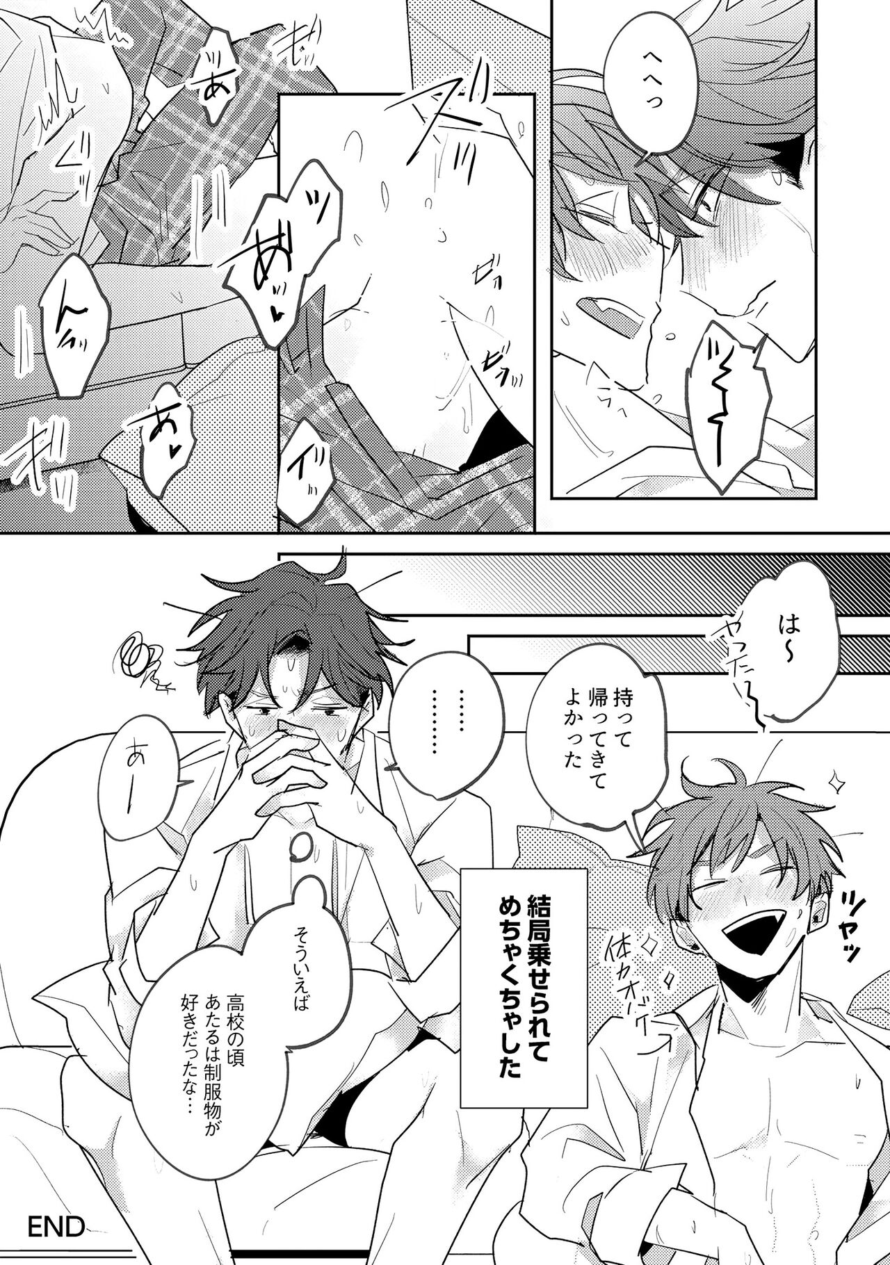 No Doubt Lilac - Page 238
