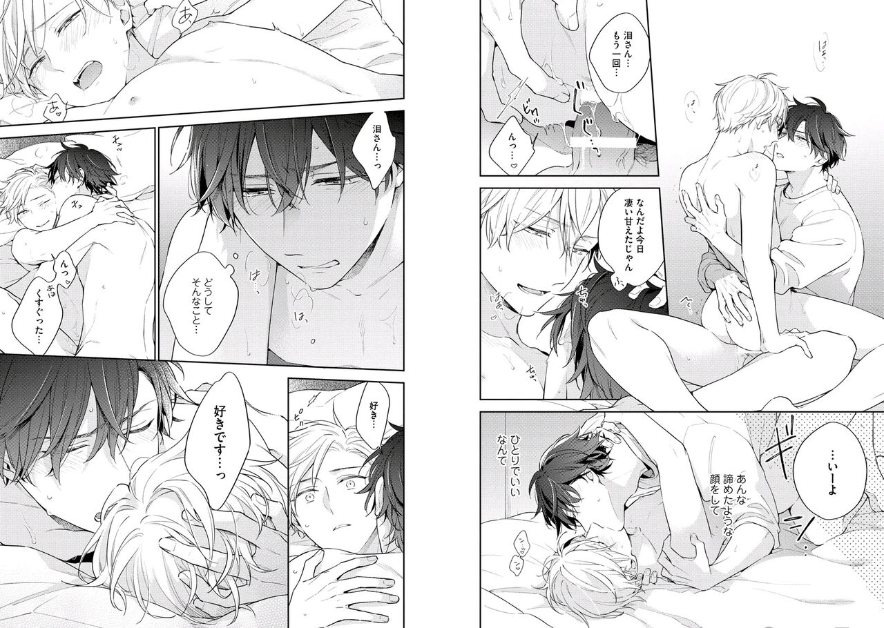 White Night Bitter Porn - Page 45