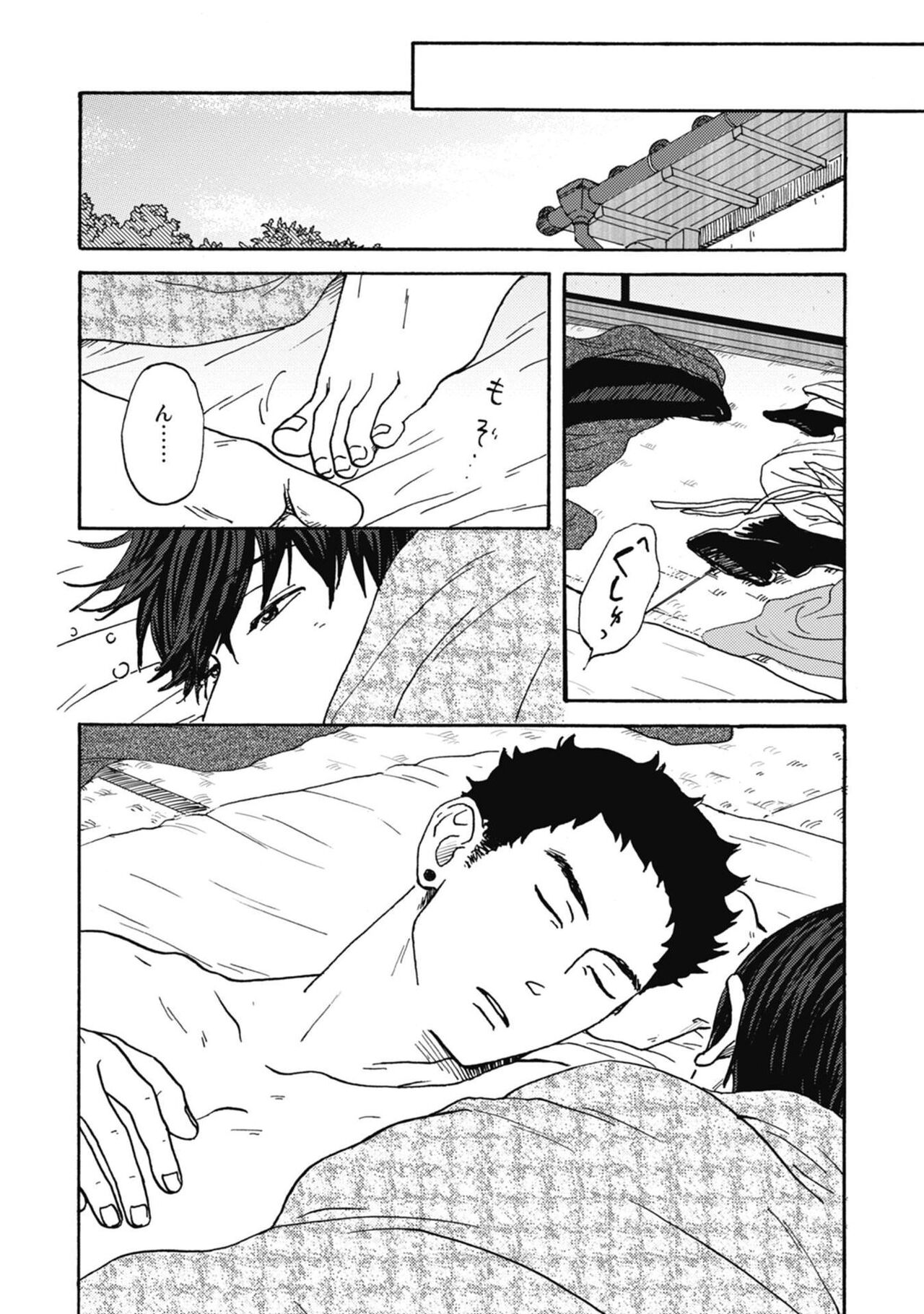 Ushimitsu Dokidoki Kosyotentan - Page 202