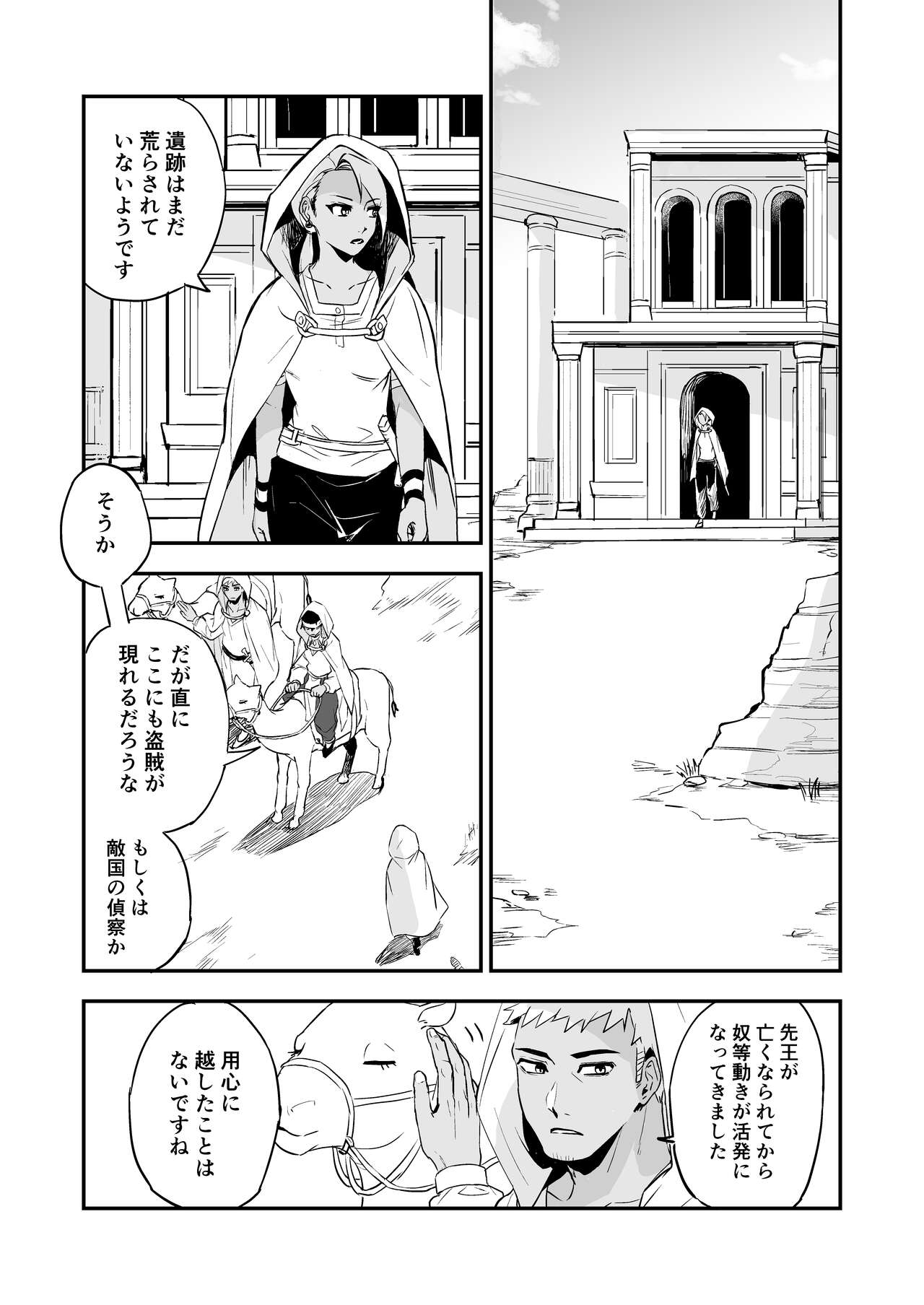 INCUBUS LAMP - Page 4