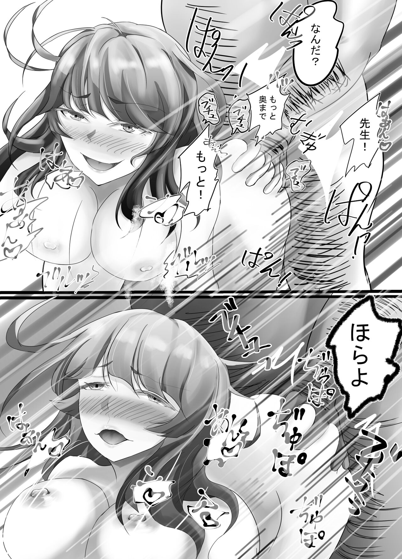 Natsu no Machigai - Page 36