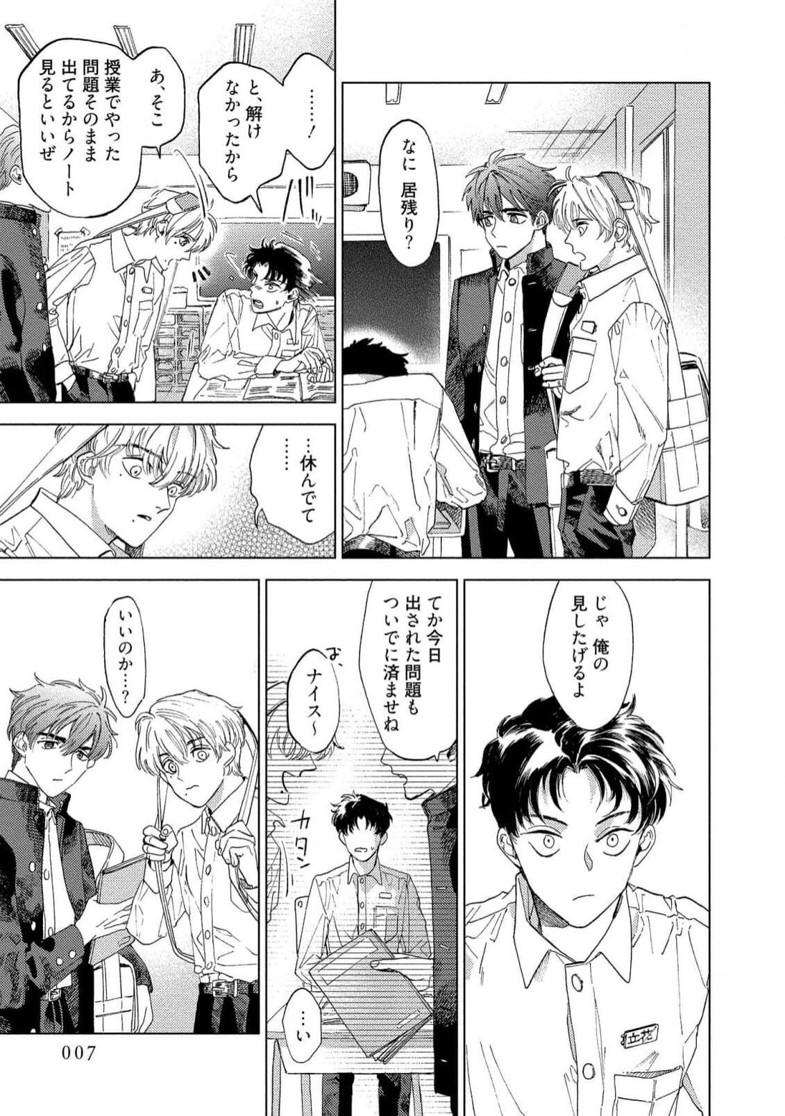 Fukushuu ga Tokenai - Page 9