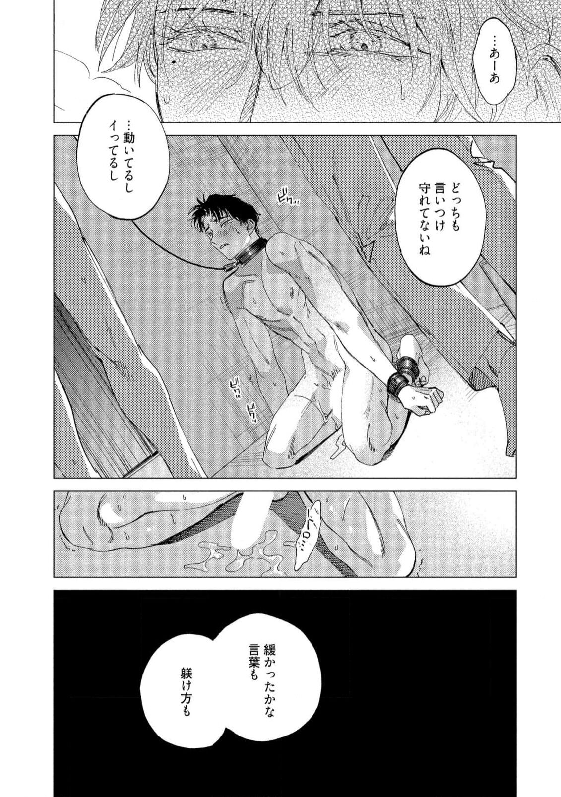 Fukushuu ga Tokenai - Page 130