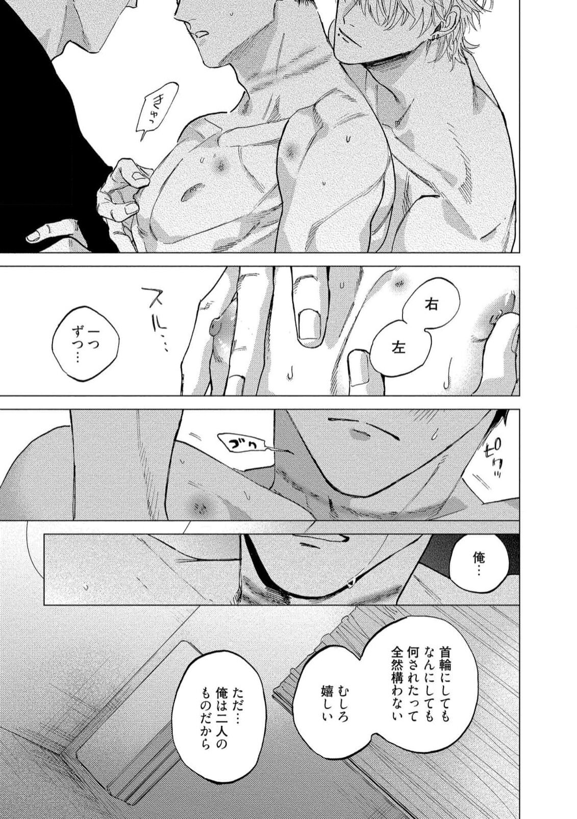 Fukushuu ga Tokenai - Page 141