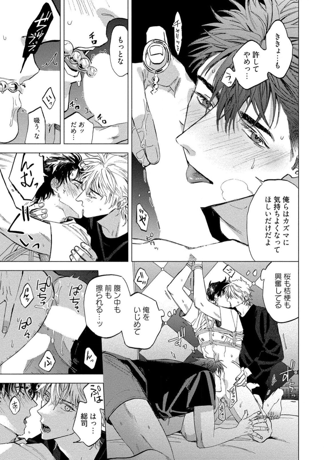 Fukushuu ga Tokenai - Page 153