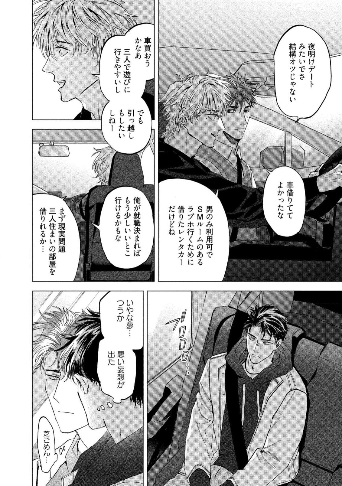 Fukushuu ga Tokenai - Page 160