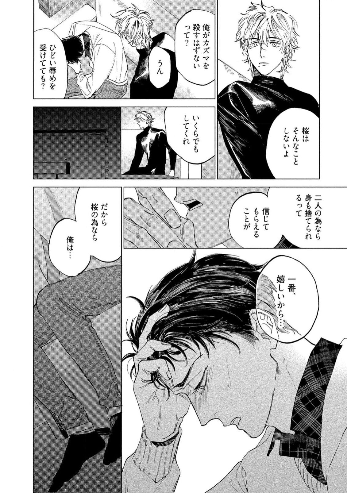 Fukushuu ga Tokenai - Page 22