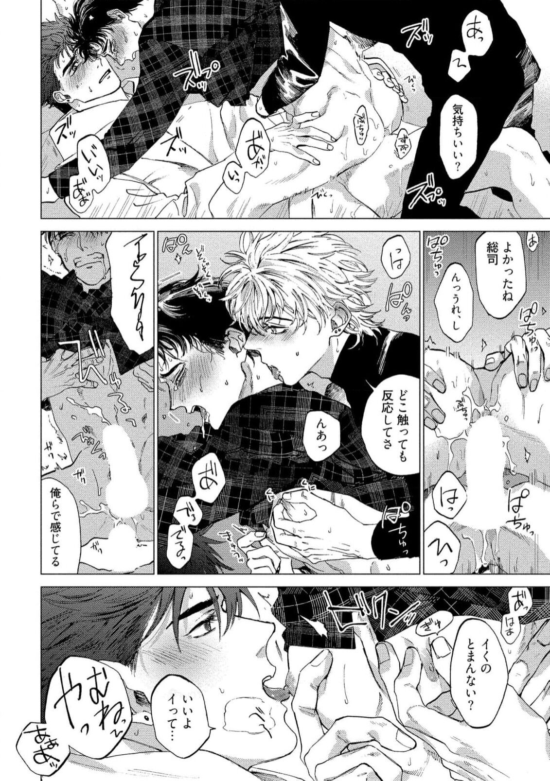 Fukushuu ga Tokenai - Page 32