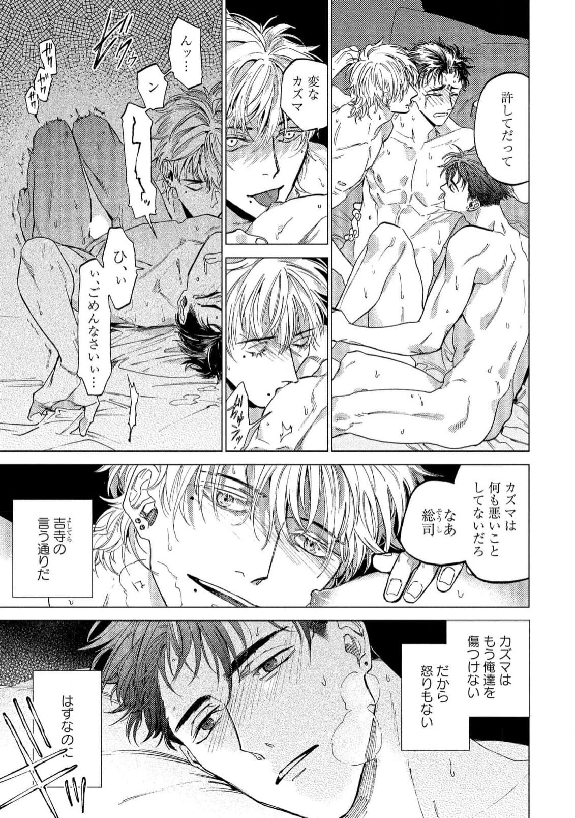 Fukushuu ga Tokenai - Page 41