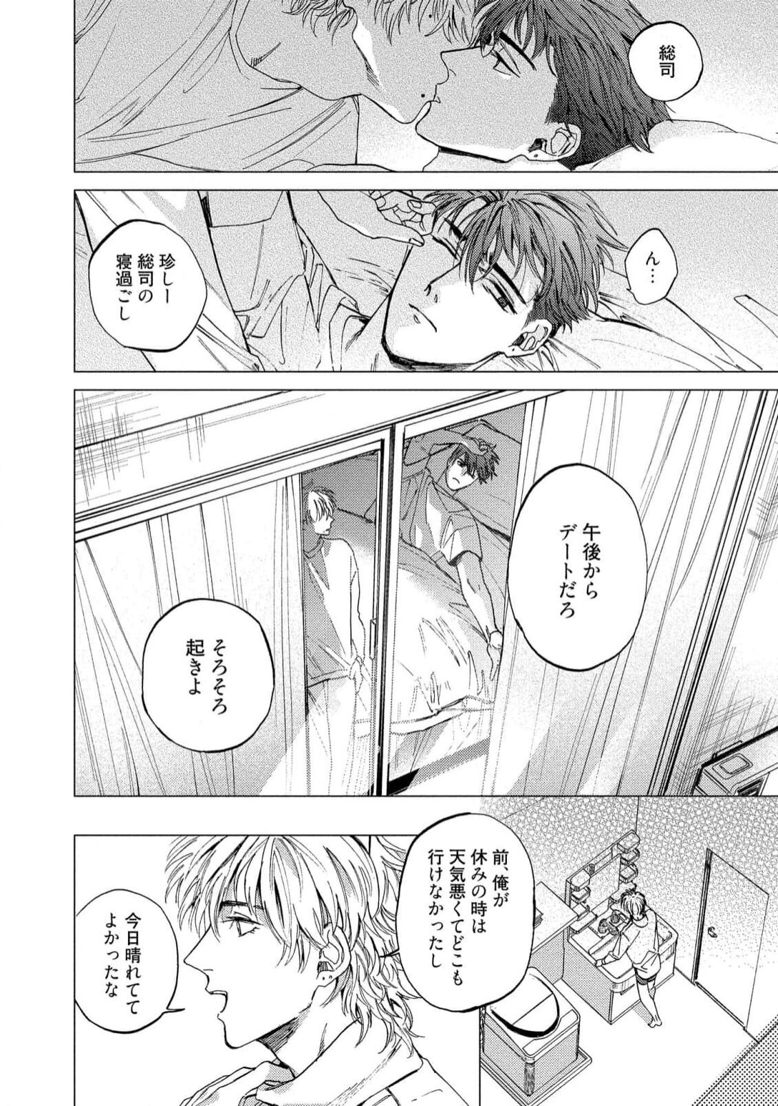 Fukushuu ga Tokenai - Page 42