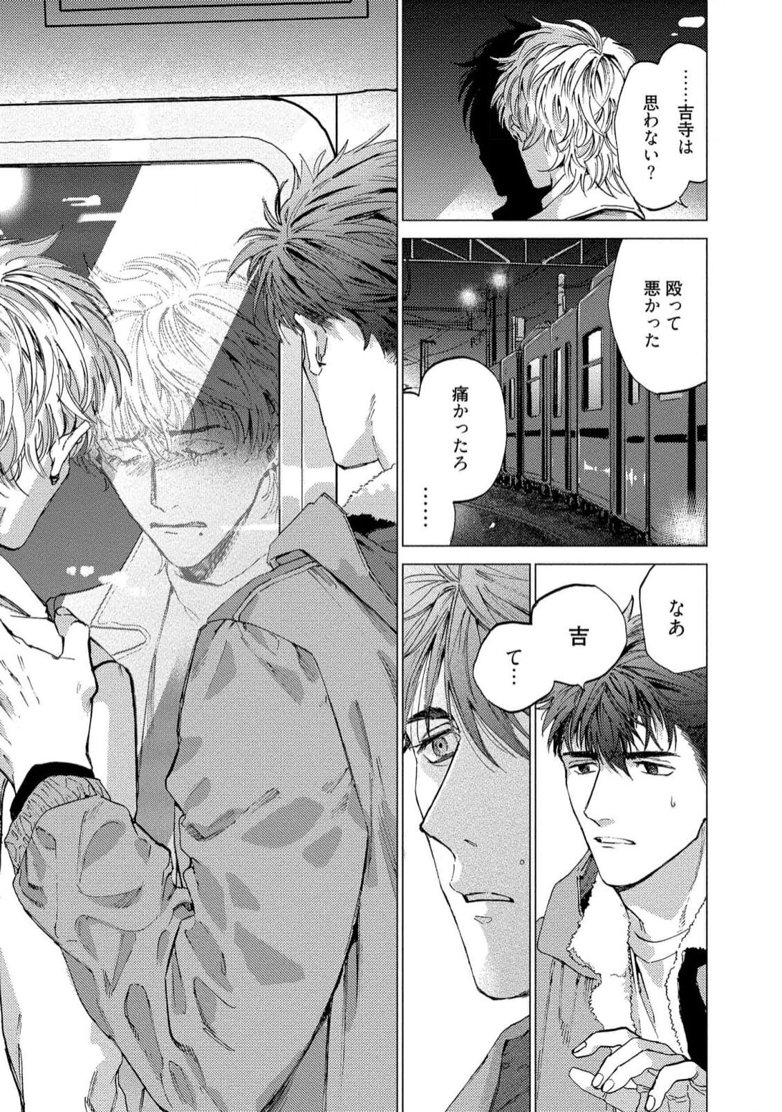Fukushuu ga Tokenai - Page 65
