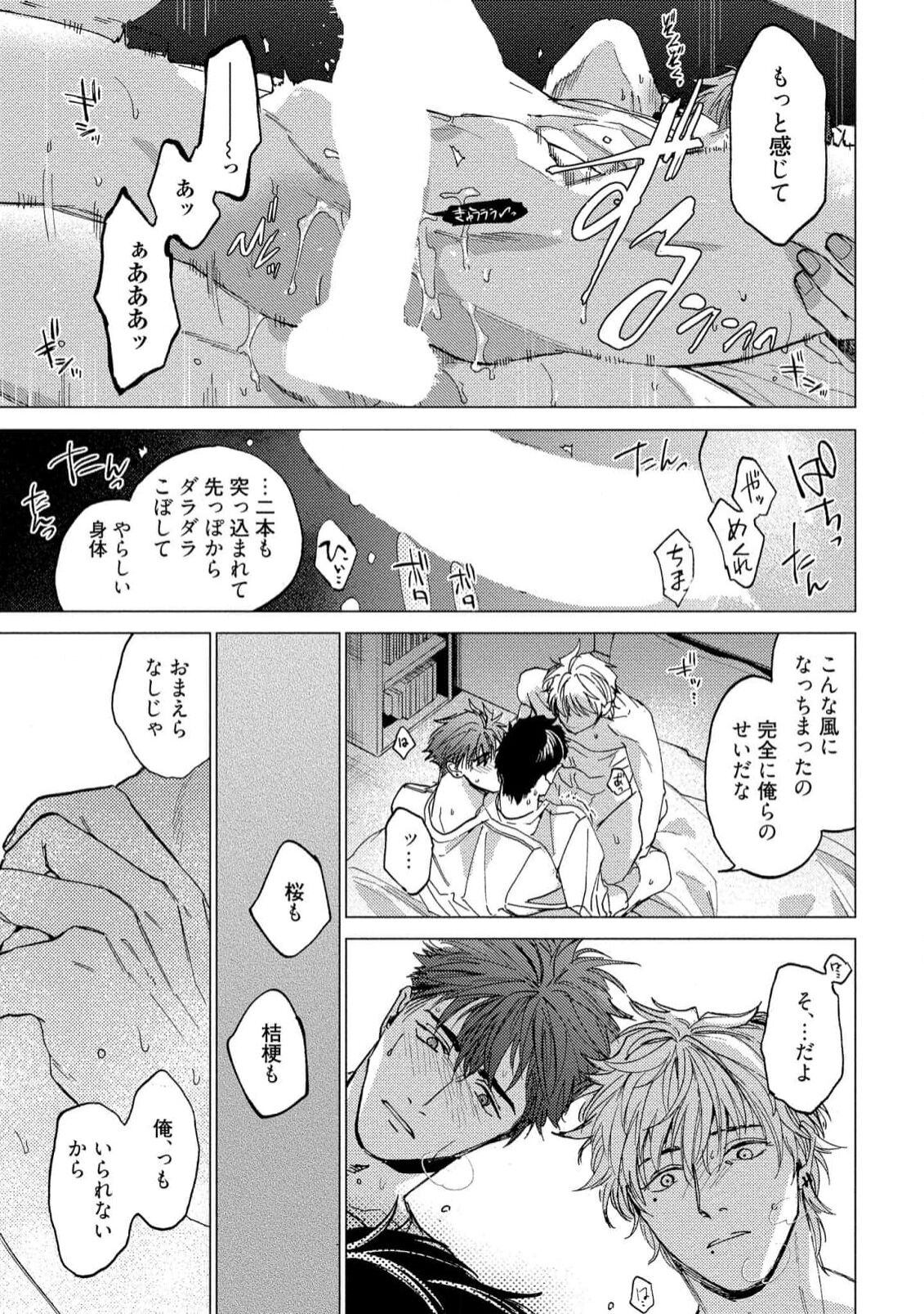 Fukushuu ga Tokenai - Page 97