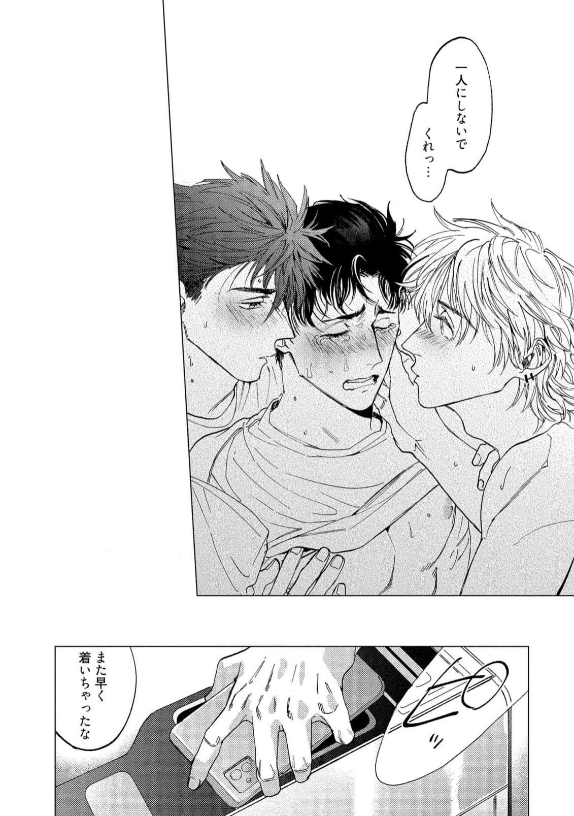 Fukushuu ga Tokenai - Page 98