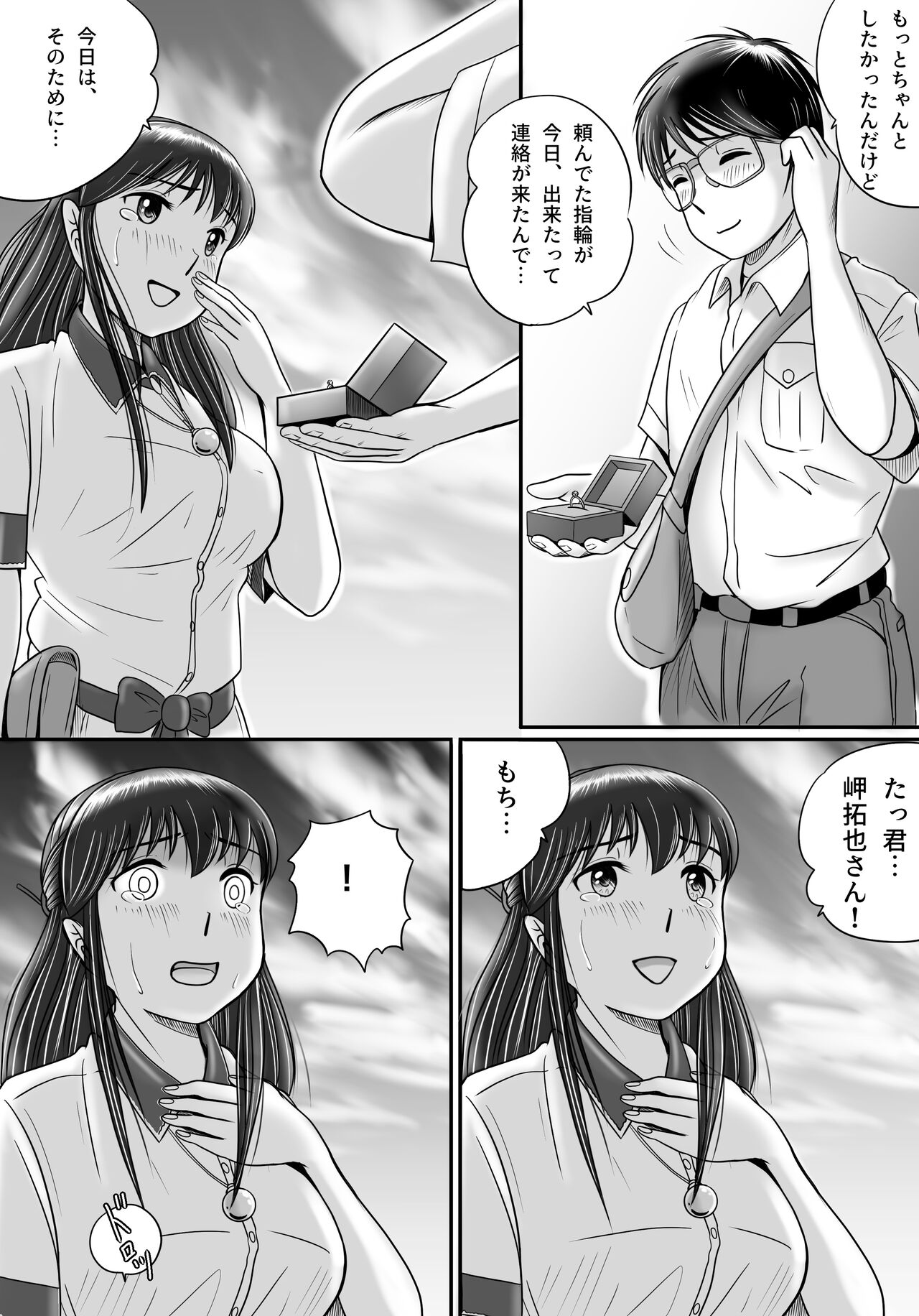 Ushinawareta Pendant 2 - Page 128