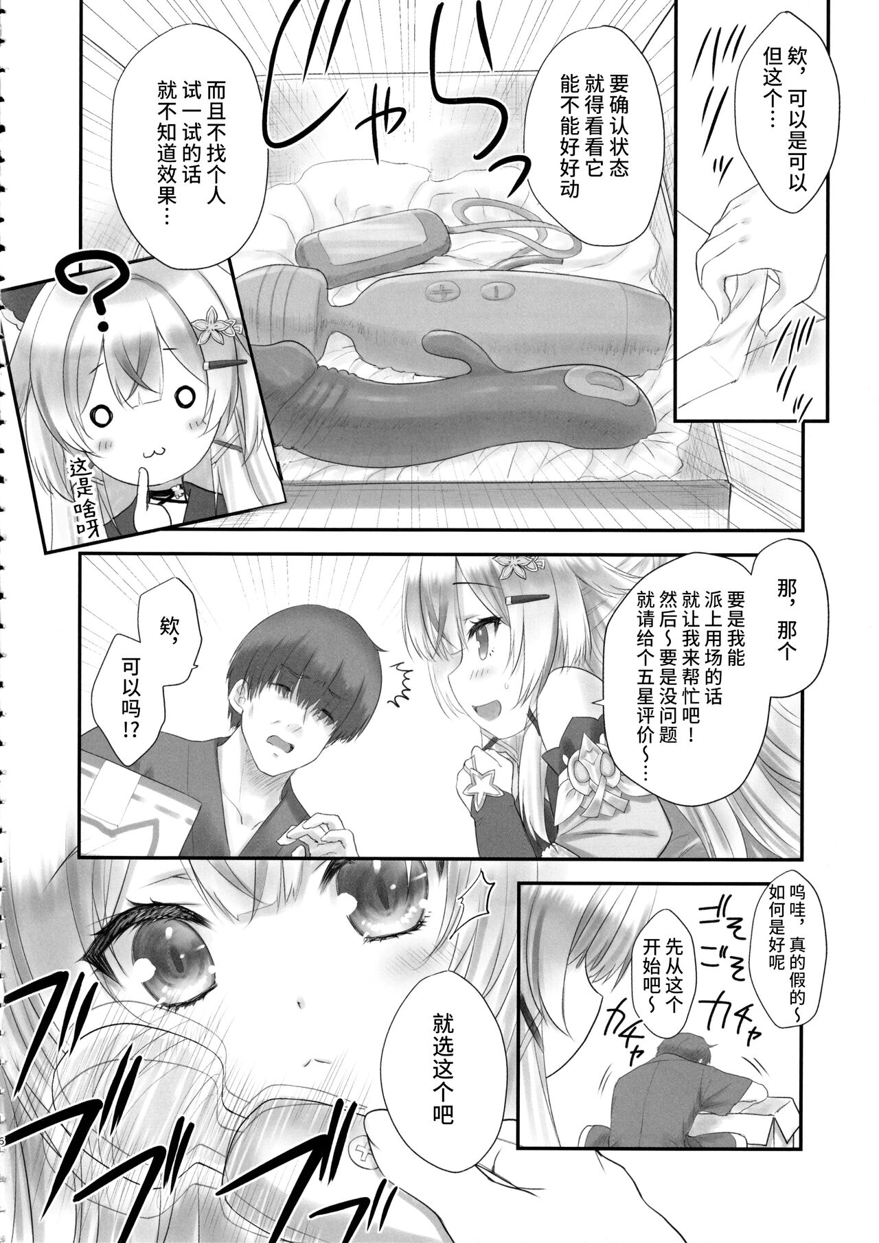 Preview page 5