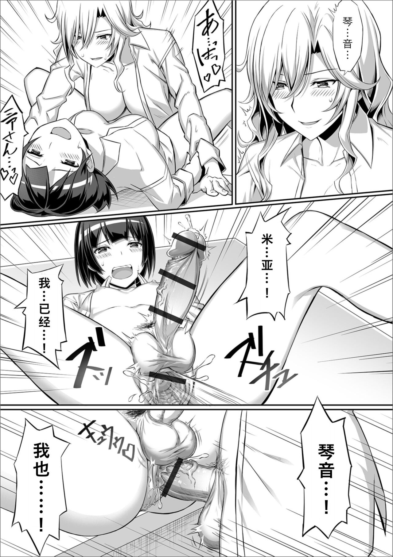 Anata no Okage de - Page 14