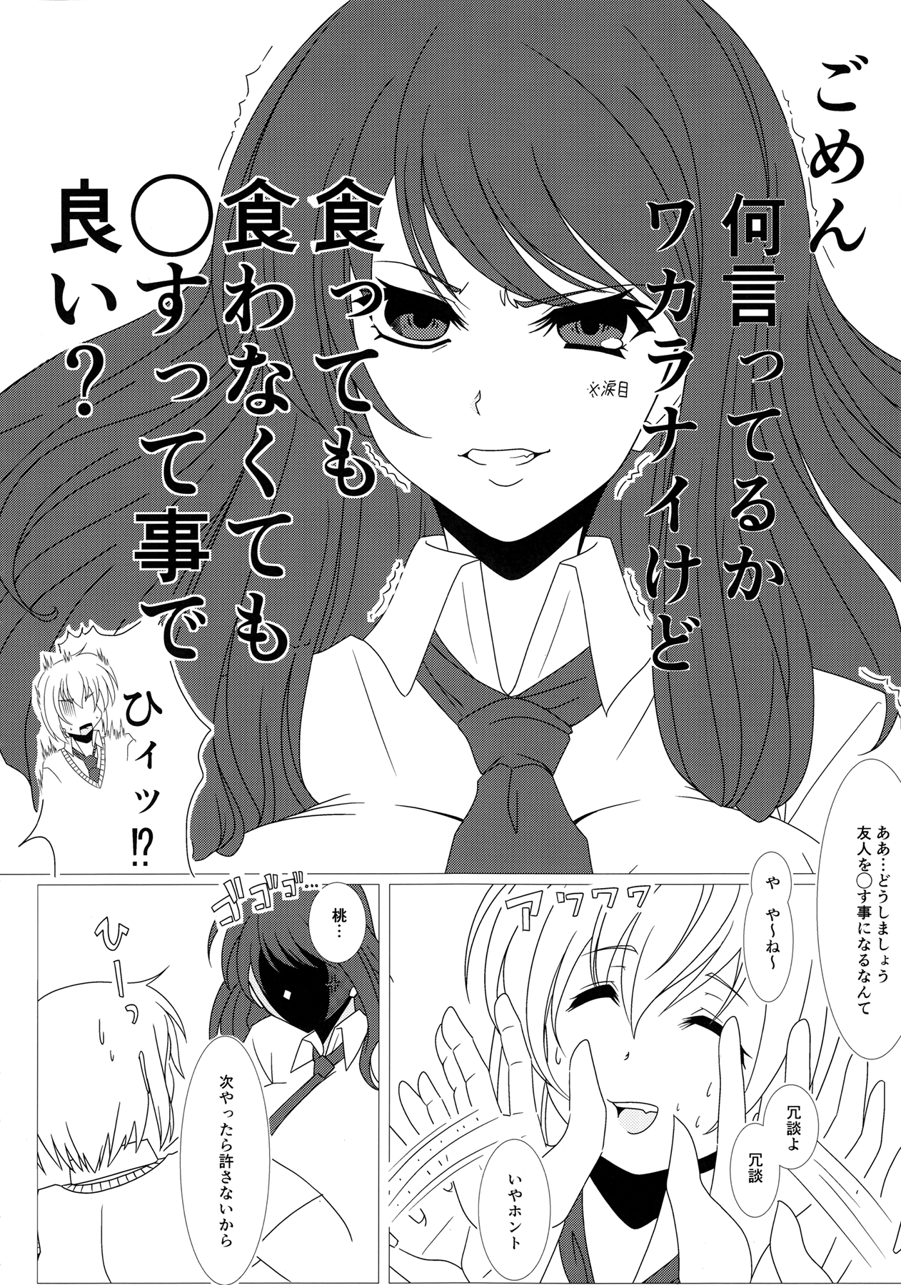 2³ Two Cubed - Page 7